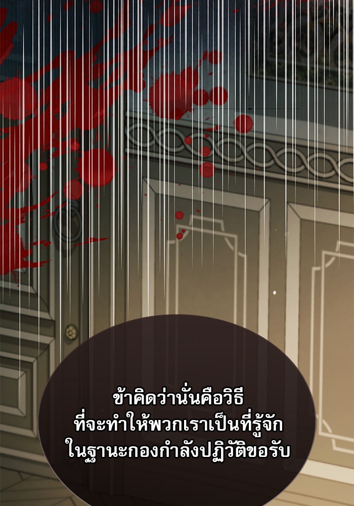 ผมไม่ได้เก่งอย่างที่คิด - หน้า 44