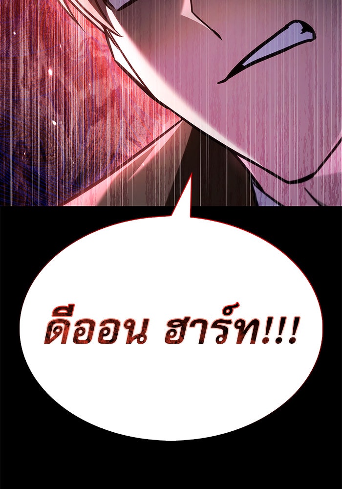 ผมไม่ได้เก่งอย่างที่คิด - หน้า 5