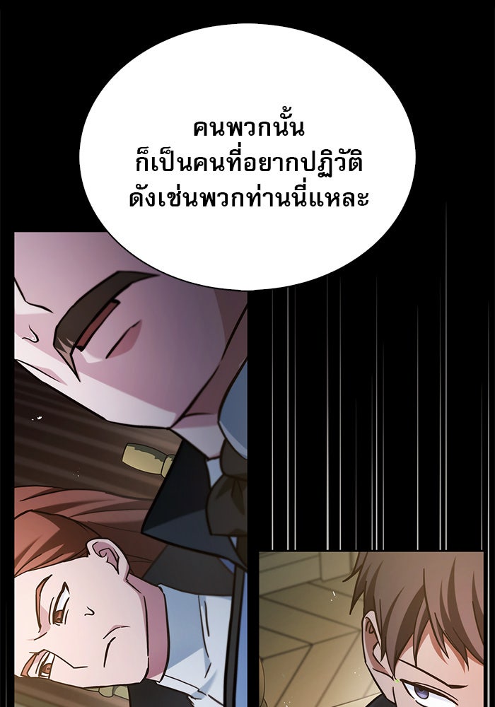 ผมไม่ได้เก่งอย่างที่คิด - หน้า 60