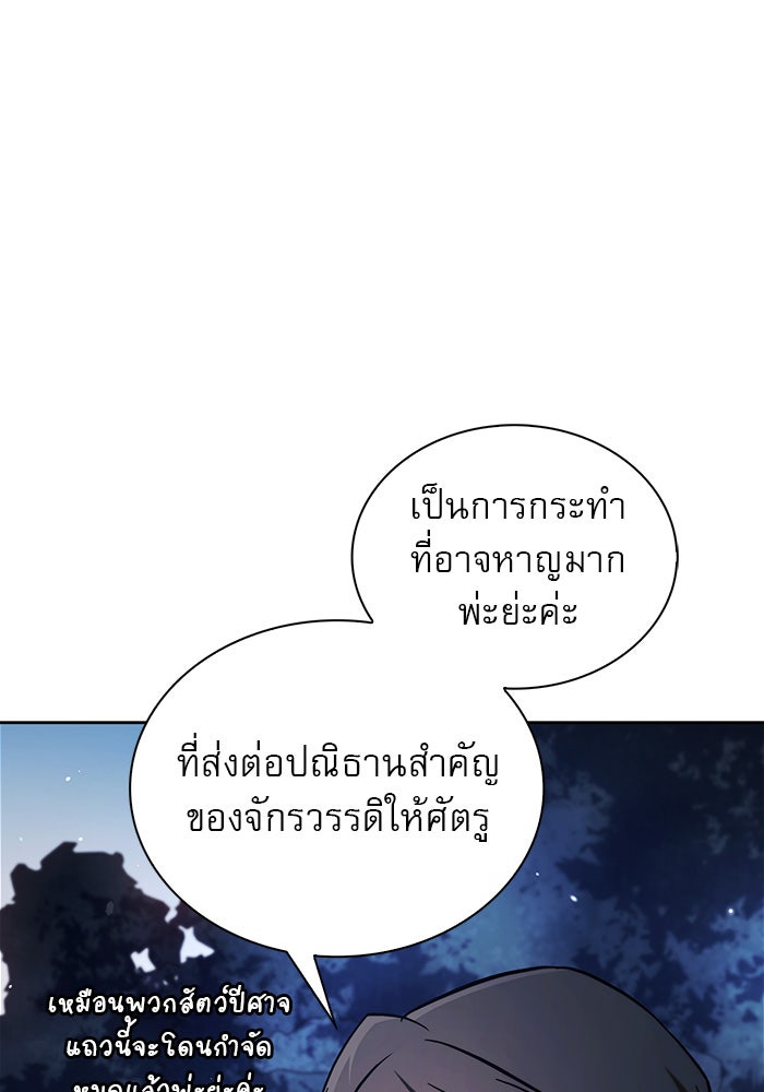 ผมไม่ได้เก่งอย่างที่คิด - หน้า 175