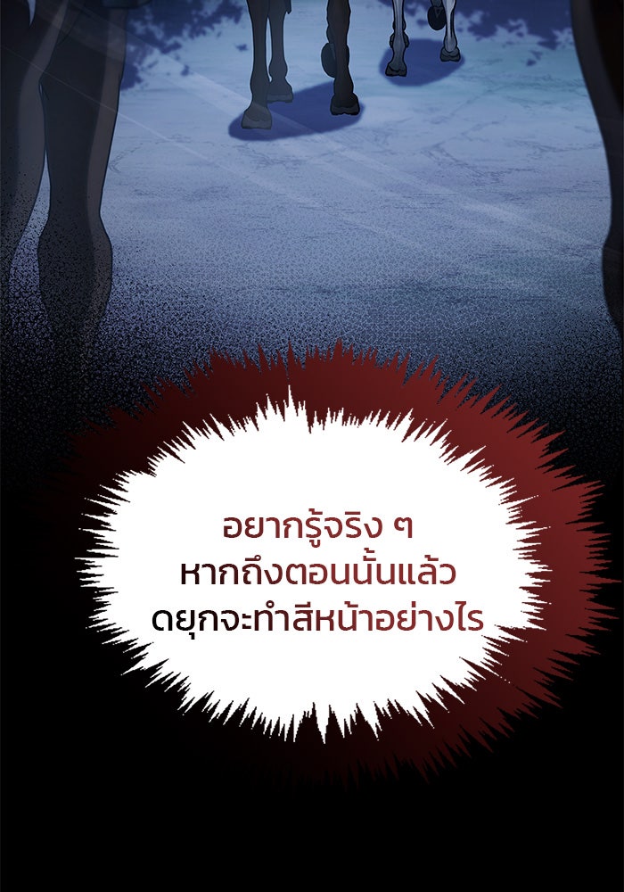ผมไม่ได้เก่งอย่างที่คิด - หน้า 183