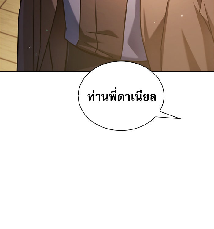 ผมไม่ได้เก่งอย่างที่คิด - หน้า 43