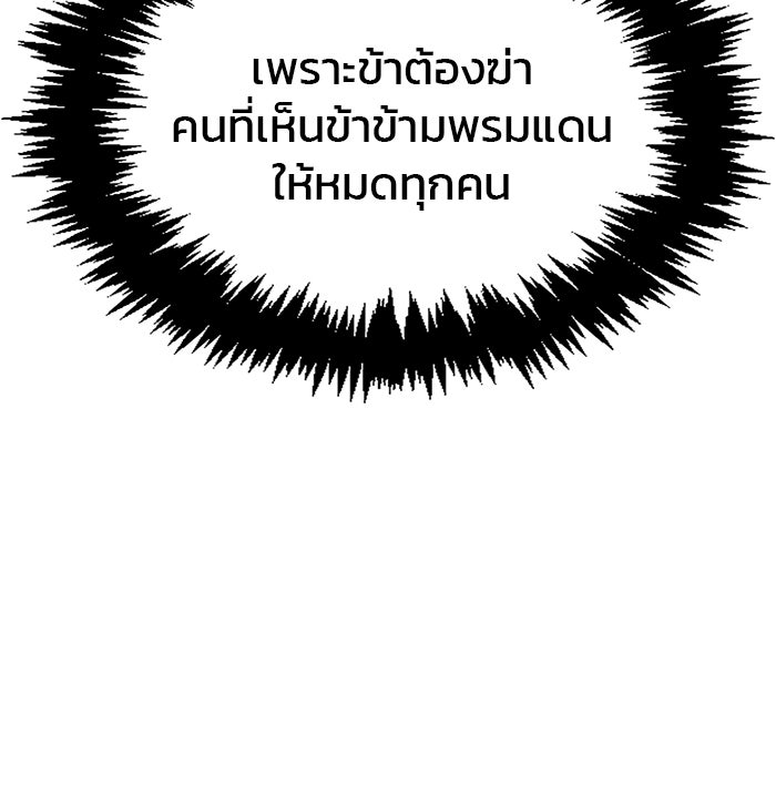 ผมไม่ได้เก่งอย่างที่คิด - หน้า 116