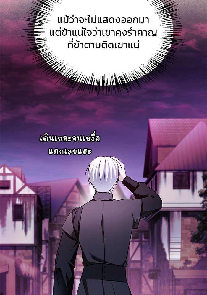 ผมไม่ได้เก่งอย่างที่คิด - หน้า 175