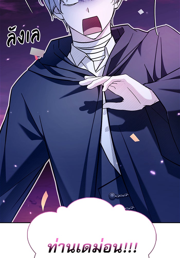 ผมไม่ได้เก่งอย่างที่คิด - หน้า 77