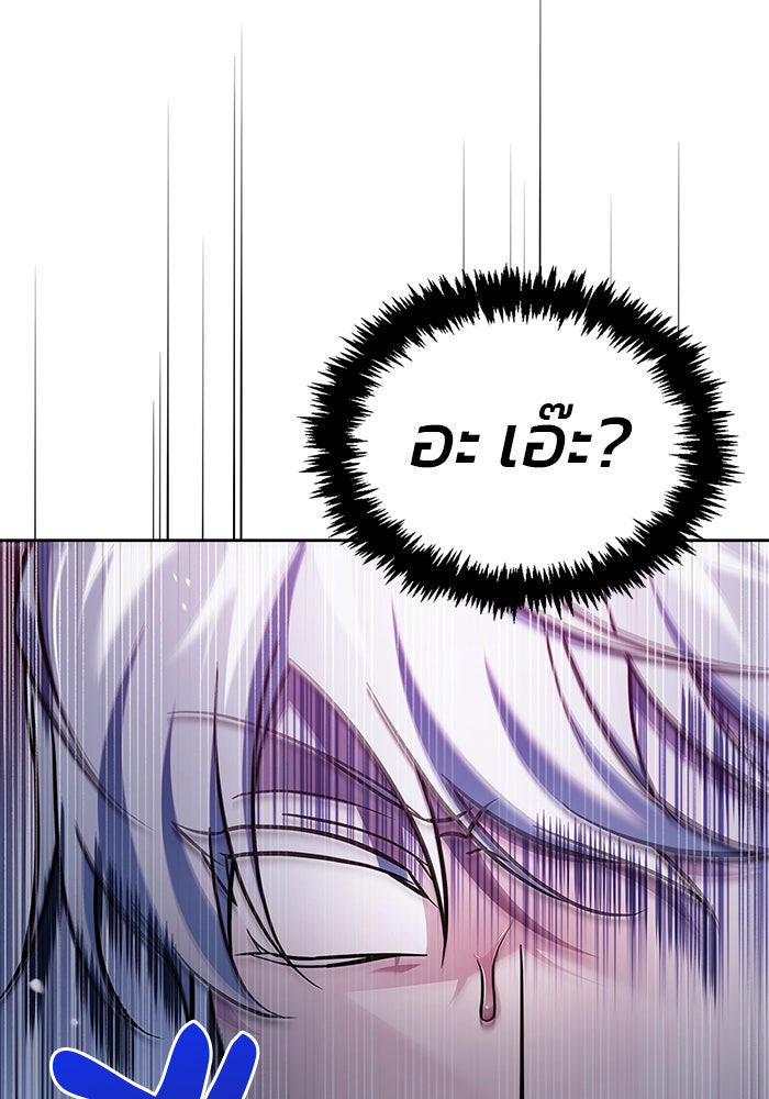 ผมไม่ได้เก่งอย่างที่คิด - หน้า 16