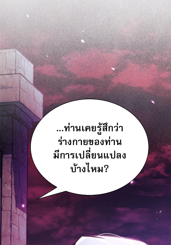 ผมไม่ได้เก่งอย่างที่คิด - หน้า 54