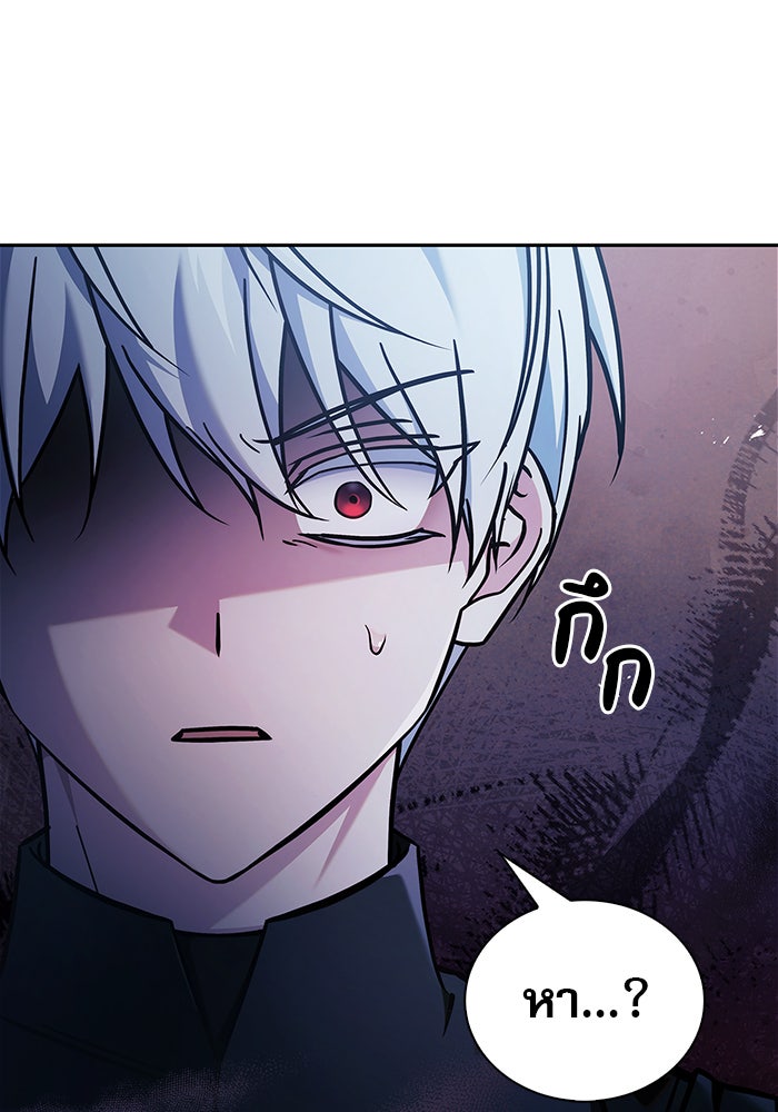 ผมไม่ได้เก่งอย่างที่คิด - หน้า 116