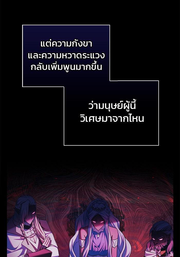ผมไม่ได้เก่งอย่างที่คิด - หน้า 121
