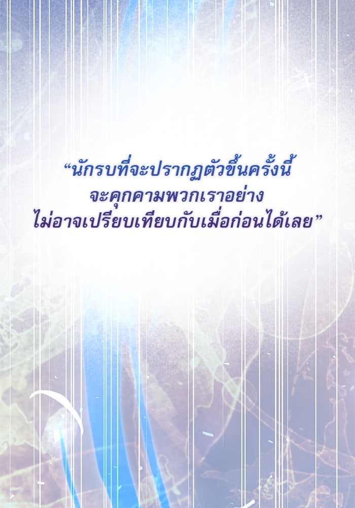 ผมไม่ได้เก่งอย่างที่คิด - หน้า 147