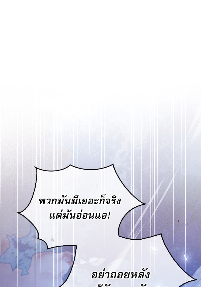 ผมไม่ได้เก่งอย่างที่คิด - หน้า 1