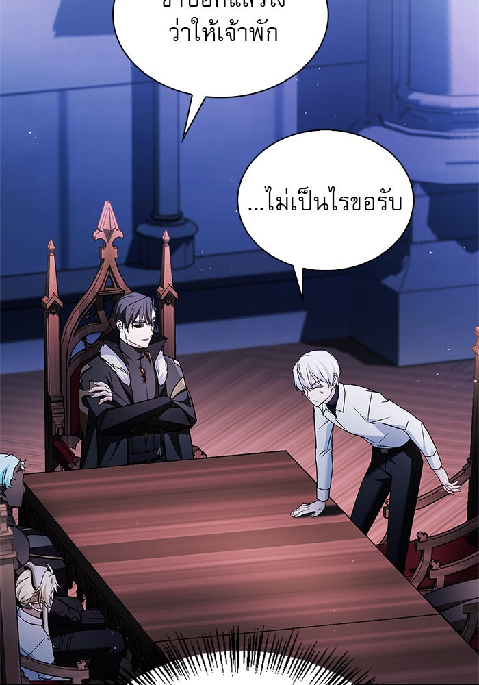 ผมไม่ได้เก่งอย่างที่คิด - หน้า 100