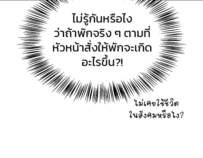 ผมไม่ได้เก่งอย่างที่คิด - หน้า 101