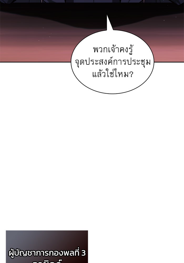 ผมไม่ได้เก่งอย่างที่คิด - หน้า 115