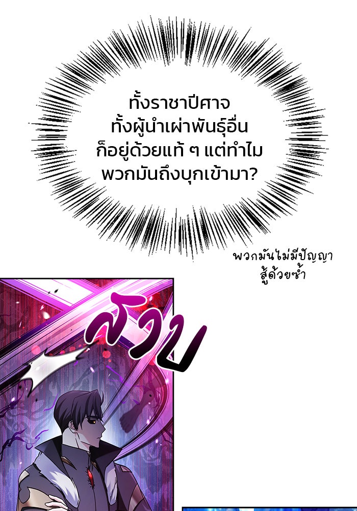 ผมไม่ได้เก่งอย่างที่คิด - หน้า 12