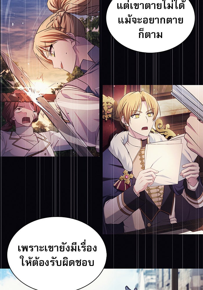 ผมไม่ได้เก่งอย่างที่คิด - หน้า 129