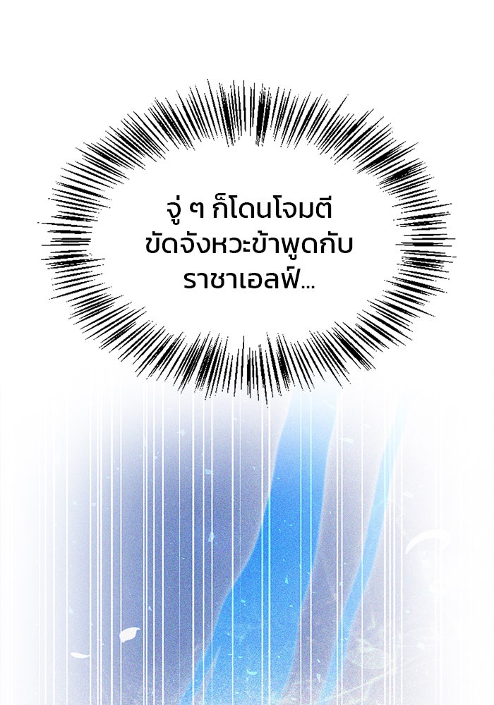 ผมไม่ได้เก่งอย่างที่คิด - หน้า 14