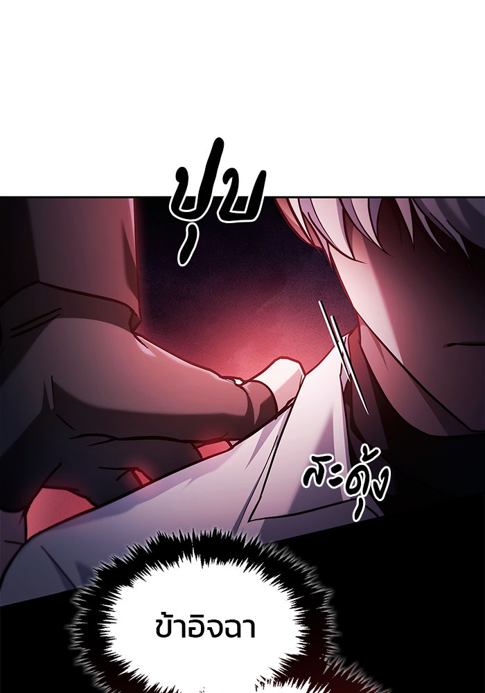 ผมไม่ได้เก่งอย่างที่คิด - หน้า 145