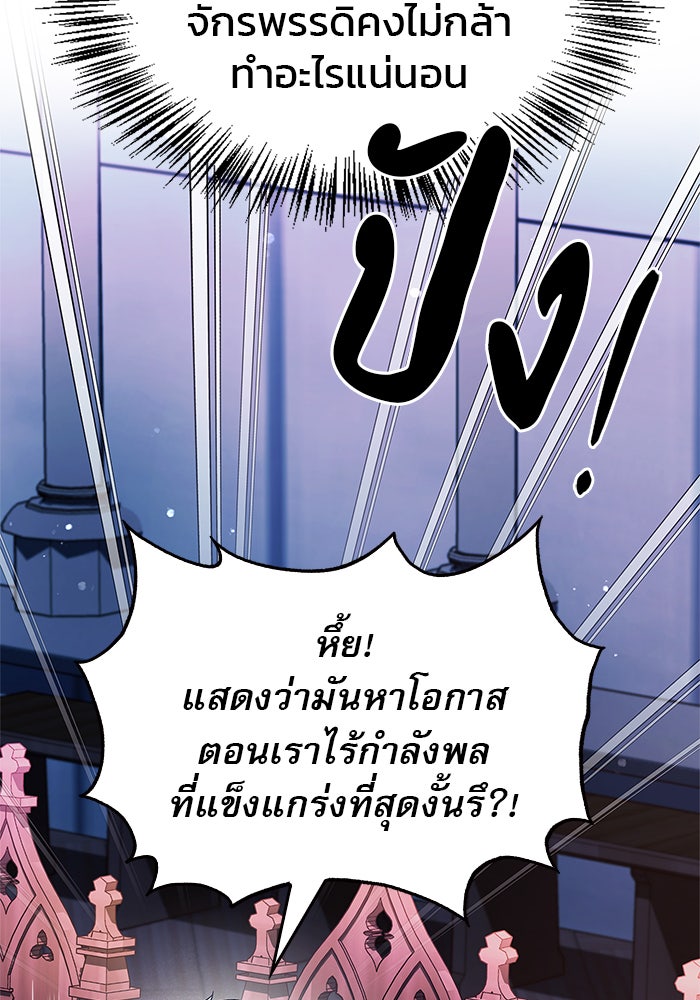 ผมไม่ได้เก่งอย่างที่คิด - หน้า 150