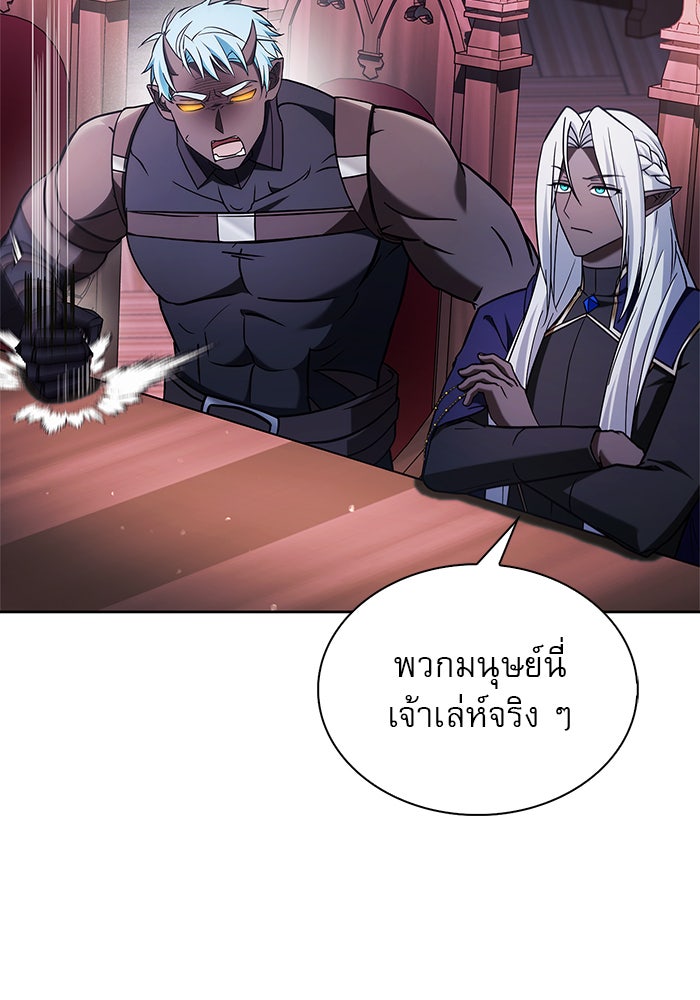 ผมไม่ได้เก่งอย่างที่คิด - หน้า 151