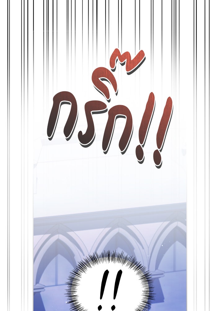 ผมไม่ได้เก่งอย่างที่คิด - หน้า 155