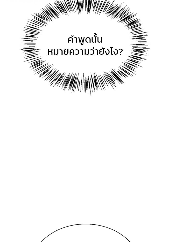 ผมไม่ได้เก่งอย่างที่คิด - หน้า 16