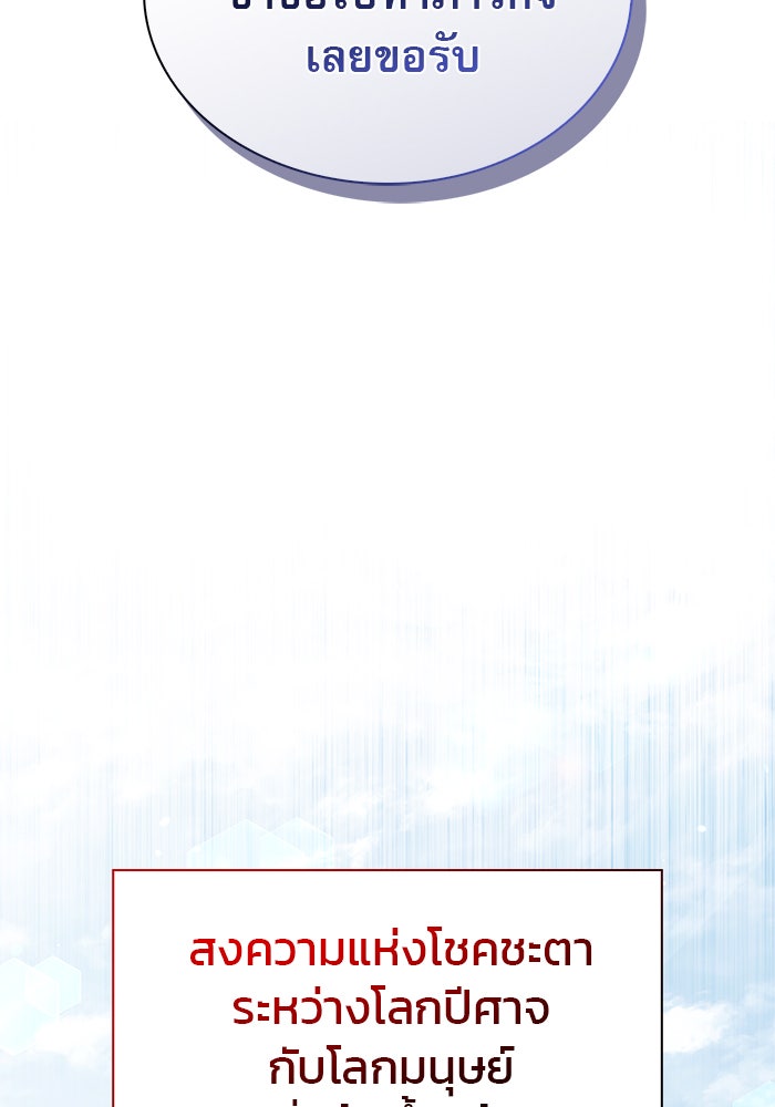ผมไม่ได้เก่งอย่างที่คิด - หน้า 166