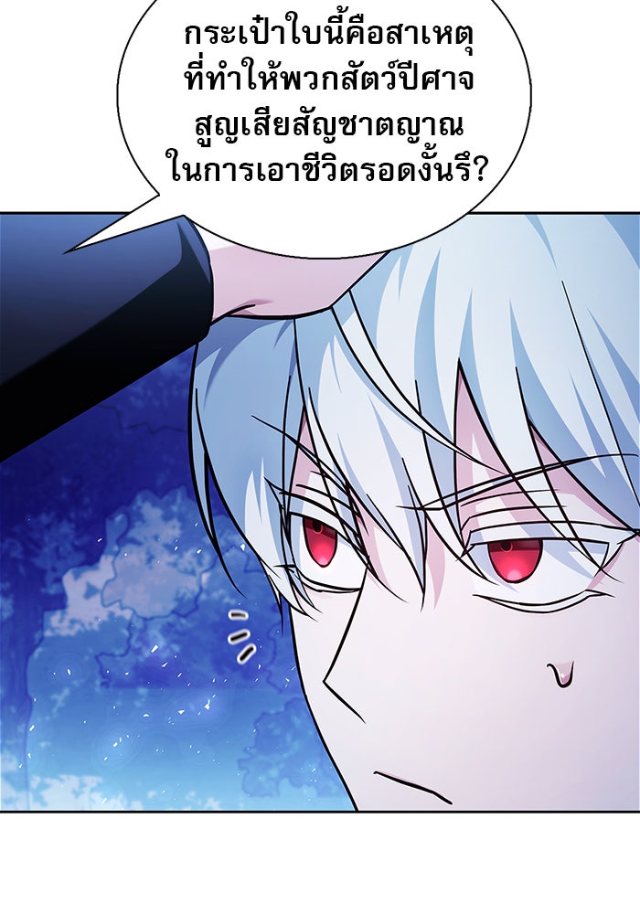 ผมไม่ได้เก่งอย่างที่คิด - หน้า 17