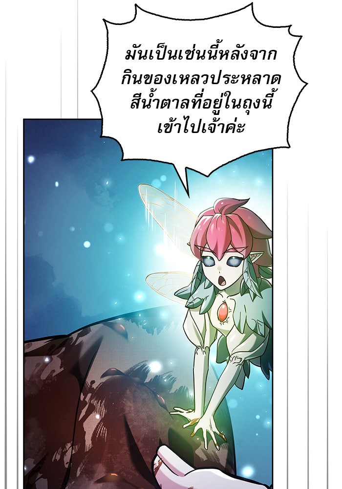 ผมไม่ได้เก่งอย่างที่คิด - หน้า 20
