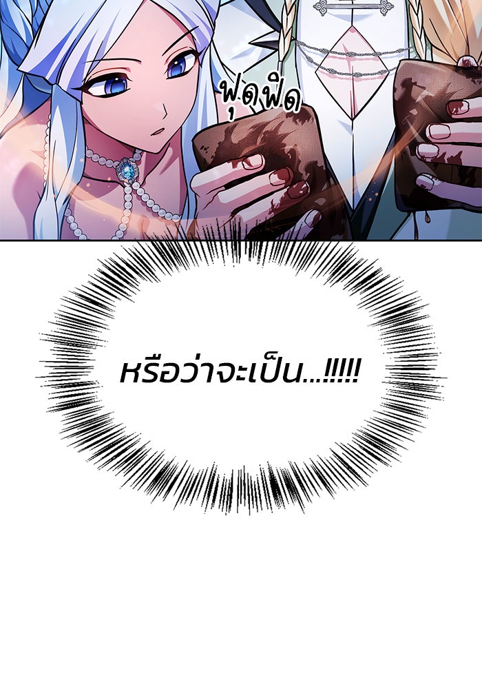 ผมไม่ได้เก่งอย่างที่คิด - หน้า 24