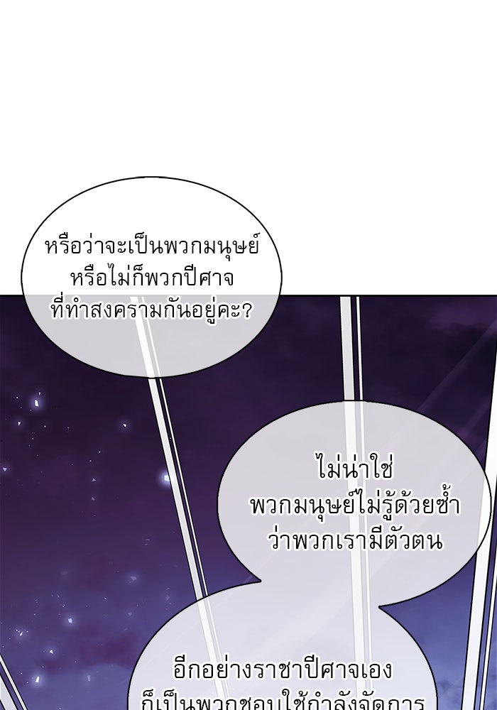 ผมไม่ได้เก่งอย่างที่คิด - หน้า 25