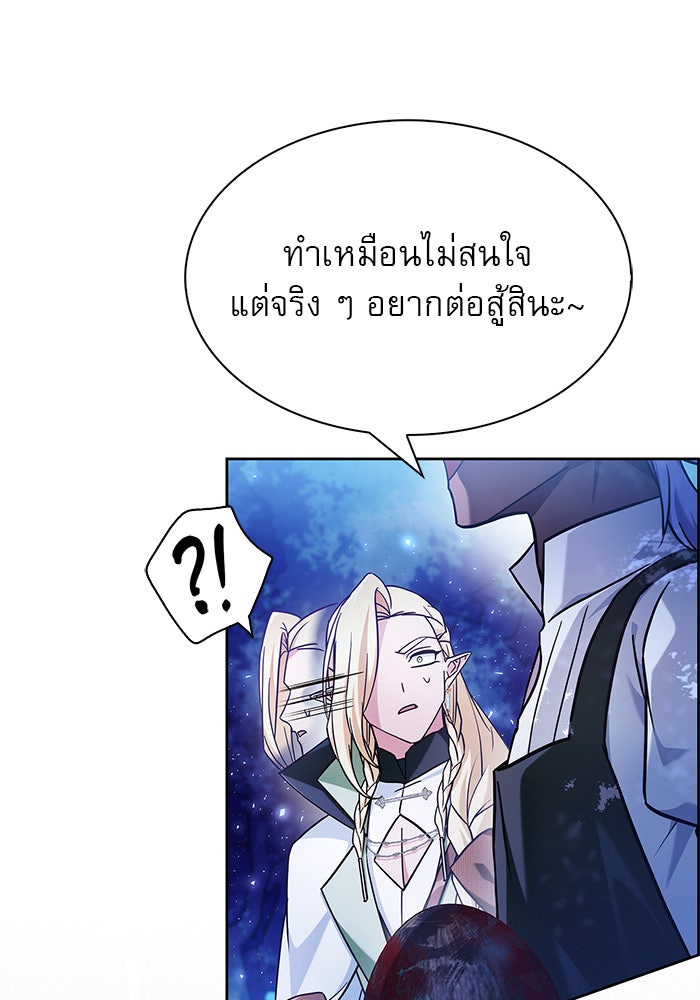 ผมไม่ได้เก่งอย่างที่คิด - หน้า 28