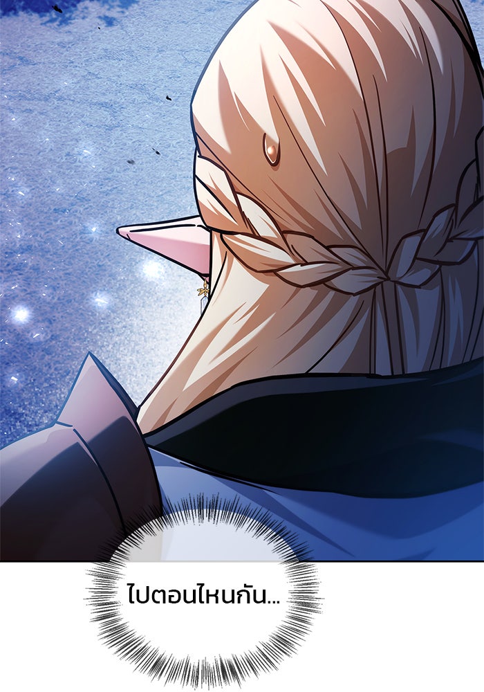 ผมไม่ได้เก่งอย่างที่คิด - หน้า 31