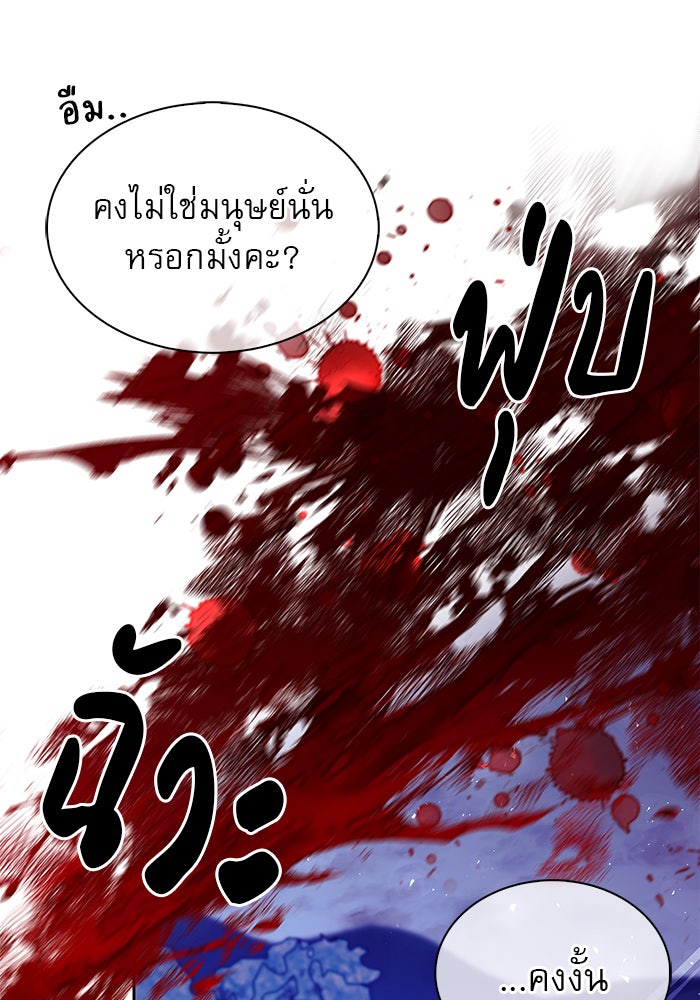 ผมไม่ได้เก่งอย่างที่คิด - หน้า 33