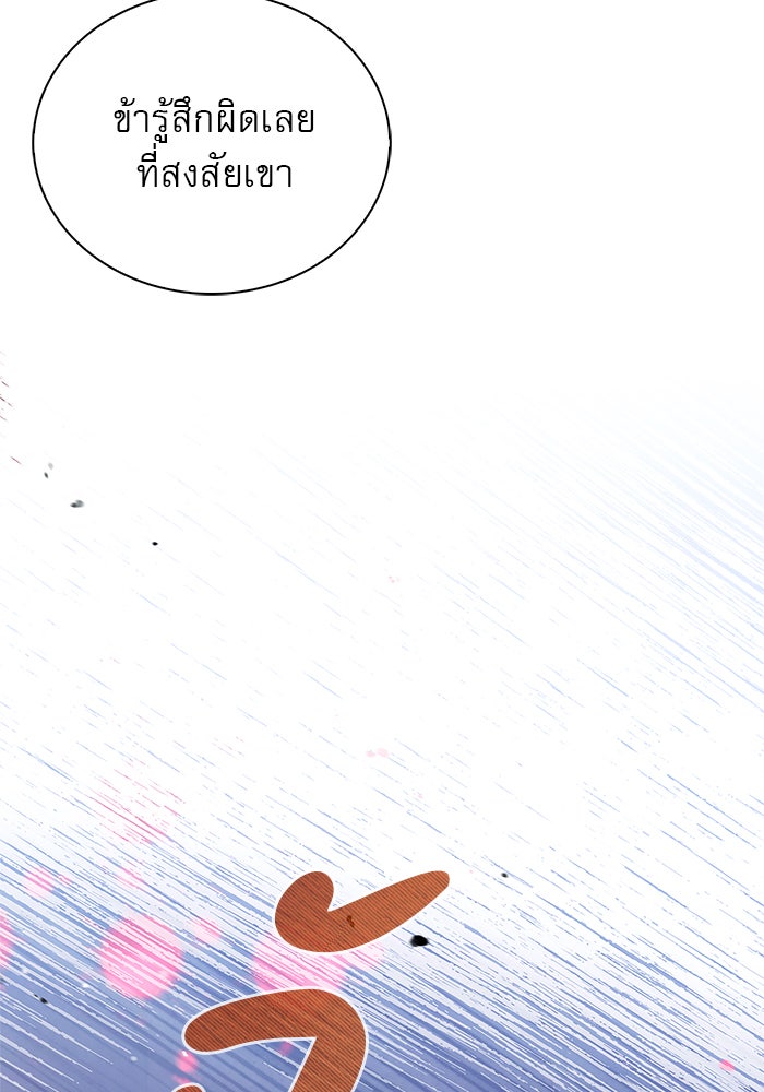 ผมไม่ได้เก่งอย่างที่คิด - หน้า 35