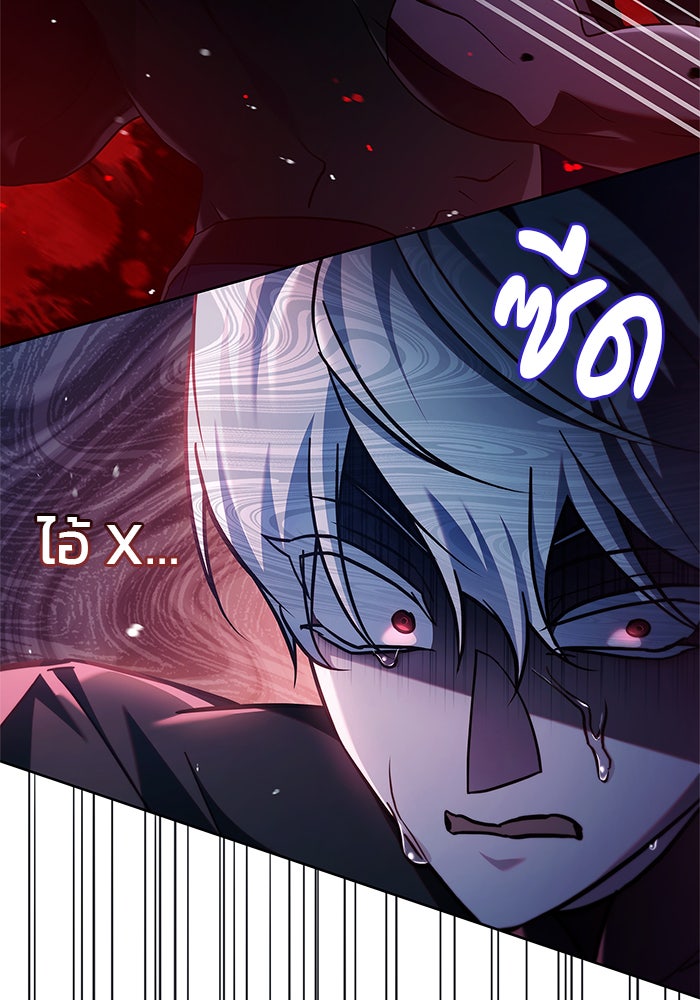 ผมไม่ได้เก่งอย่างที่คิด - หน้า 37