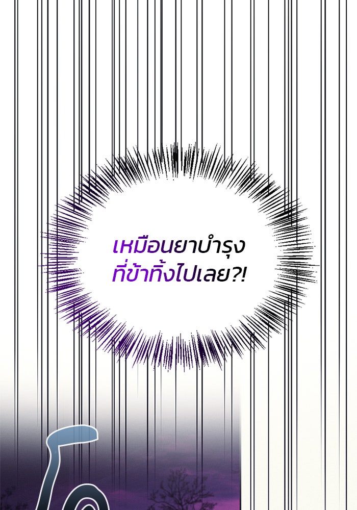 ผมไม่ได้เก่งอย่างที่คิด - หน้า 38