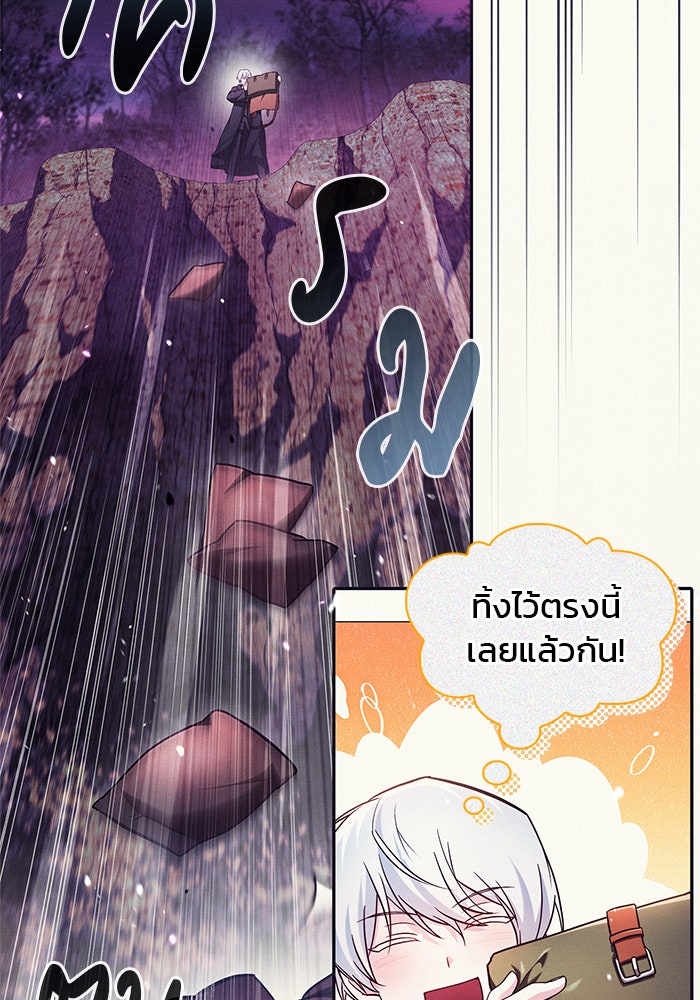 ผมไม่ได้เก่งอย่างที่คิด - หน้า 39