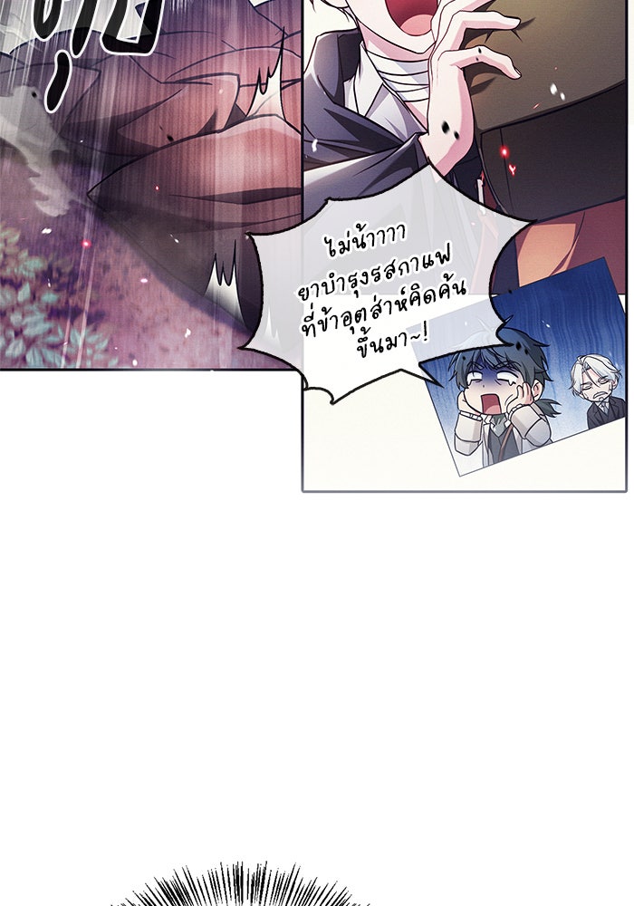 ผมไม่ได้เก่งอย่างที่คิด - หน้า 40