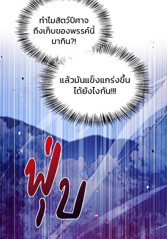 ผมไม่ได้เก่งอย่างที่คิด - หน้า 41