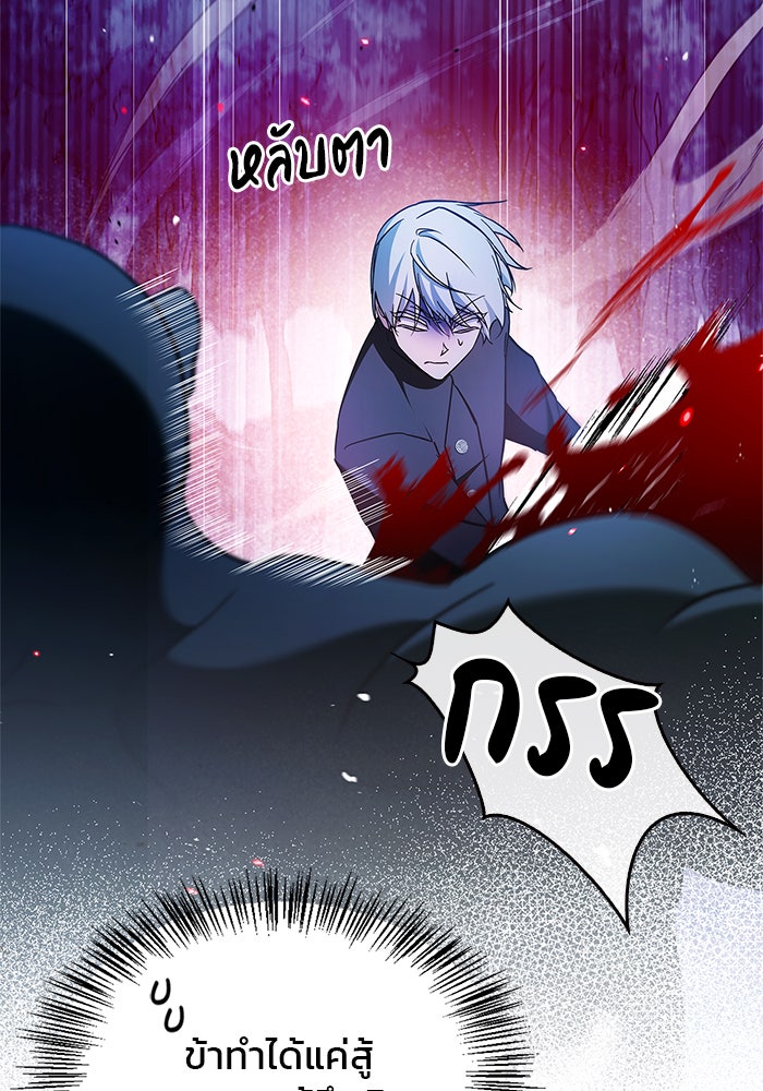 ผมไม่ได้เก่งอย่างที่คิด - หน้า 42
