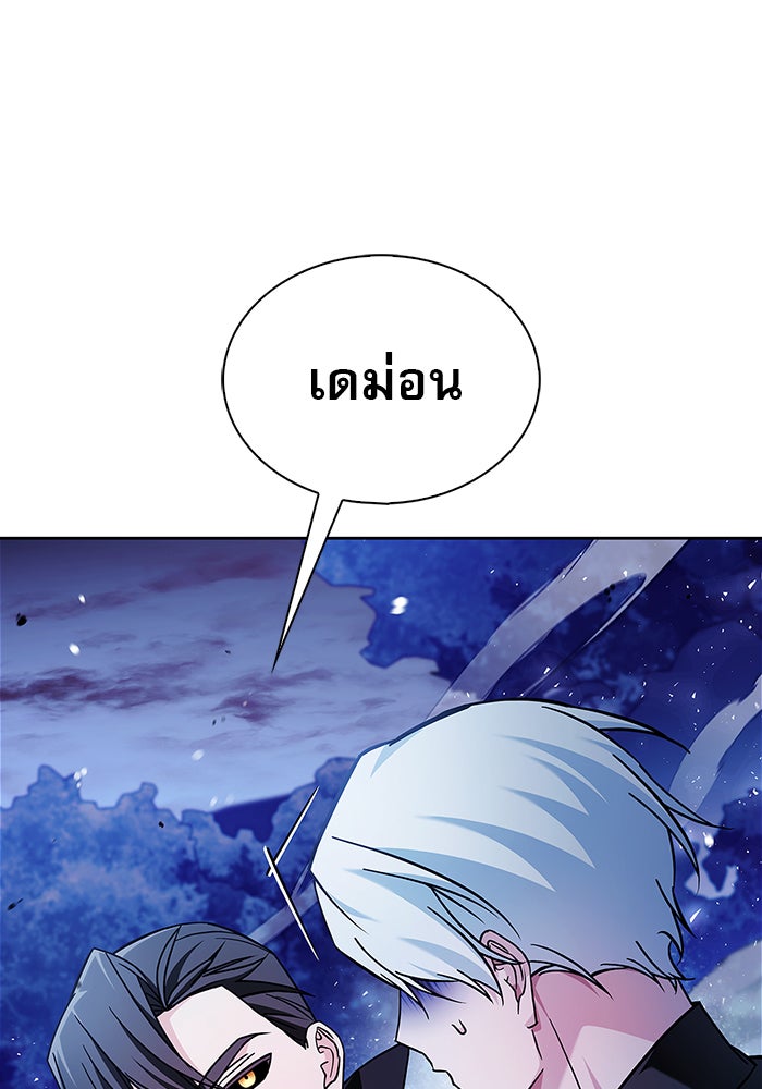 ผมไม่ได้เก่งอย่างที่คิด - หน้า 44