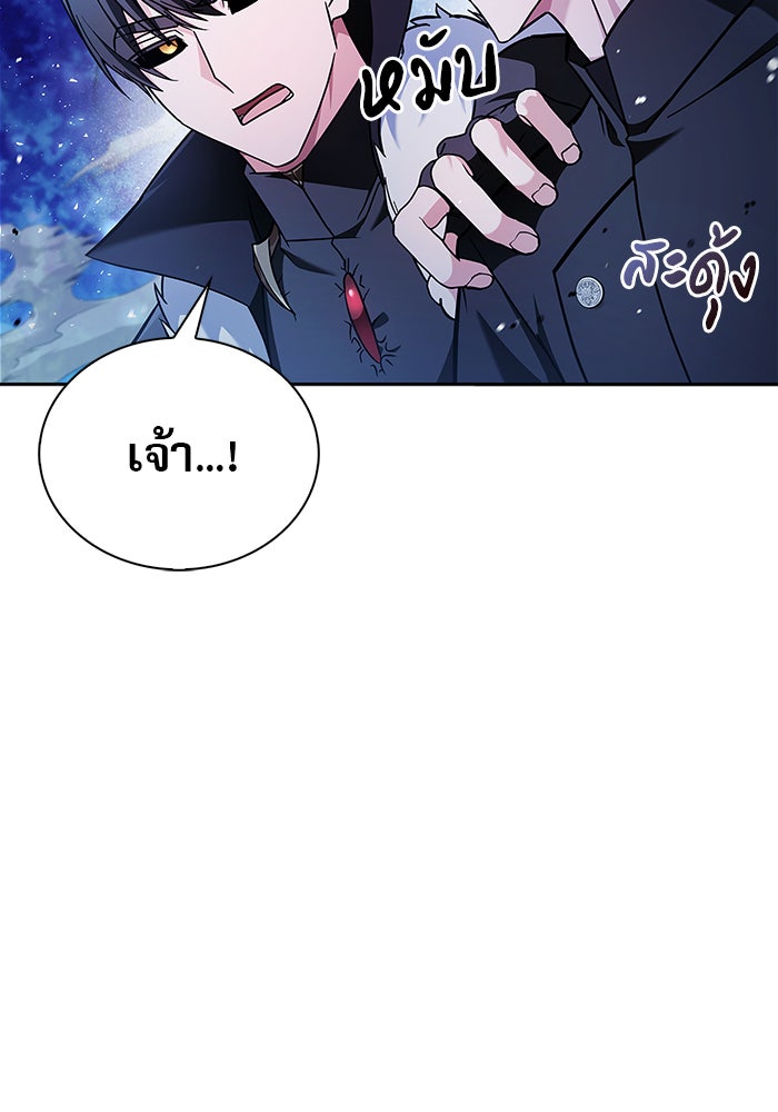 ผมไม่ได้เก่งอย่างที่คิด - หน้า 45