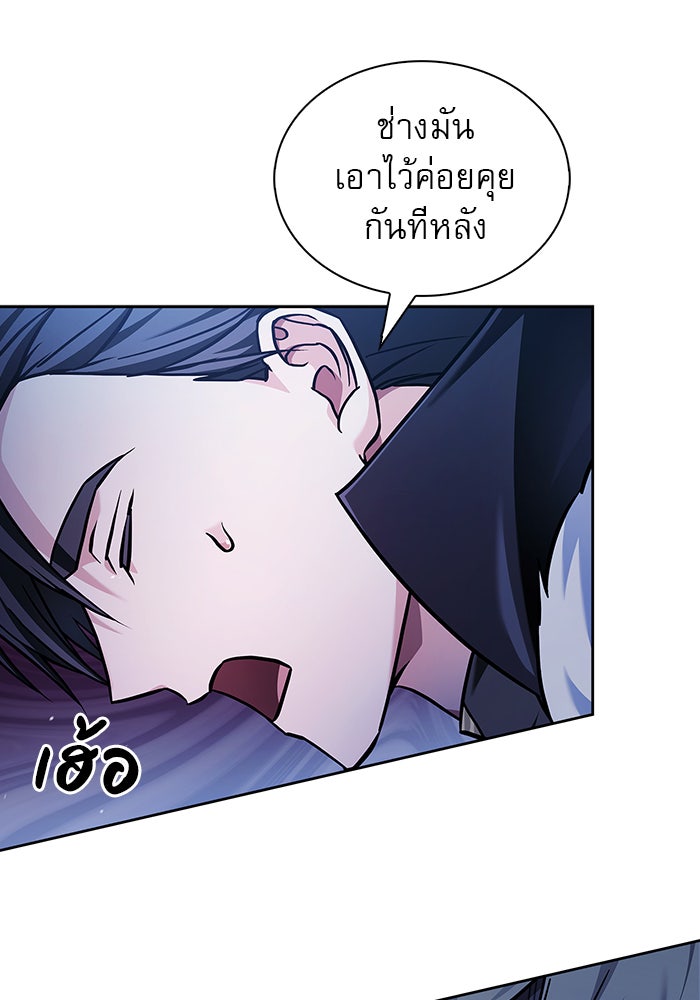 ผมไม่ได้เก่งอย่างที่คิด - หน้า 46
