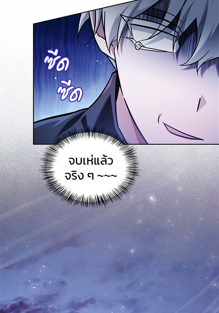 ผมไม่ได้เก่งอย่างที่คิด - หน้า 47