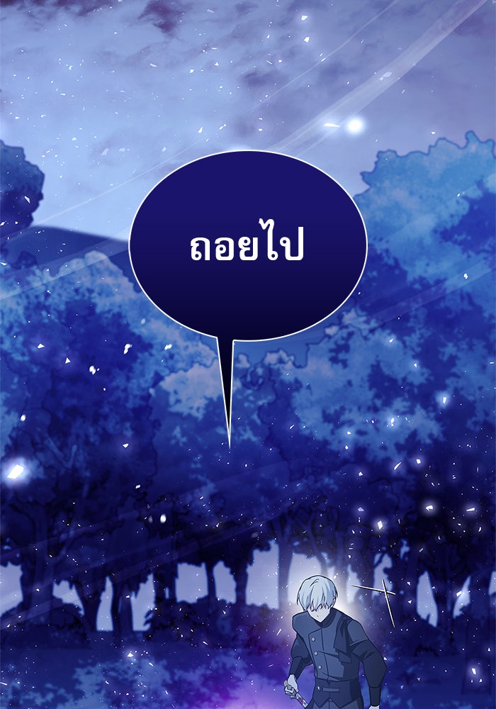 ผมไม่ได้เก่งอย่างที่คิด - หน้า 48