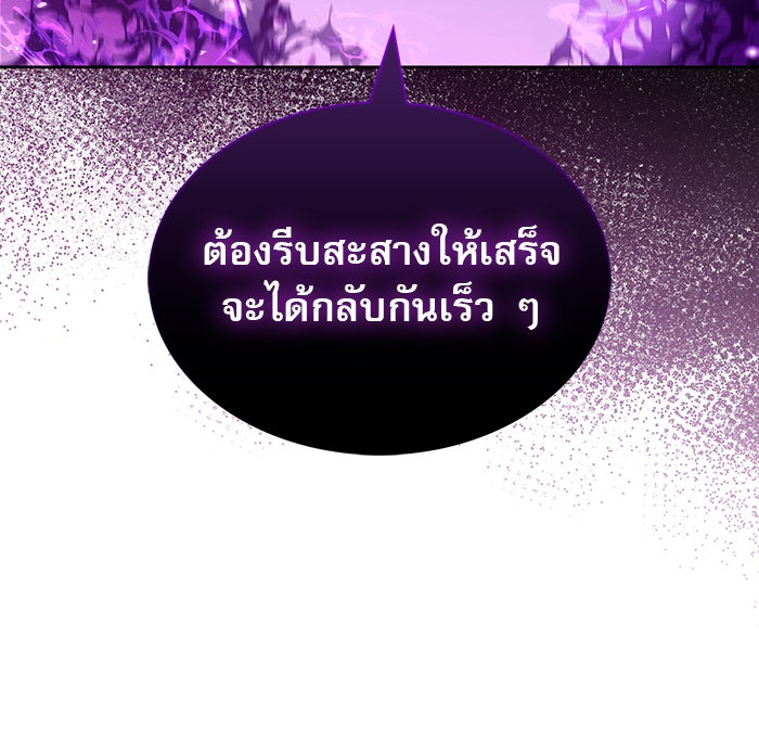 ผมไม่ได้เก่งอย่างที่คิด - หน้า 52