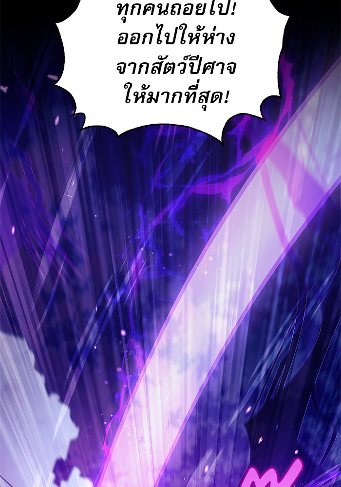ผมไม่ได้เก่งอย่างที่คิด - หน้า 54