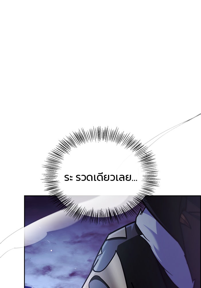 ผมไม่ได้เก่งอย่างที่คิด - หน้า 64