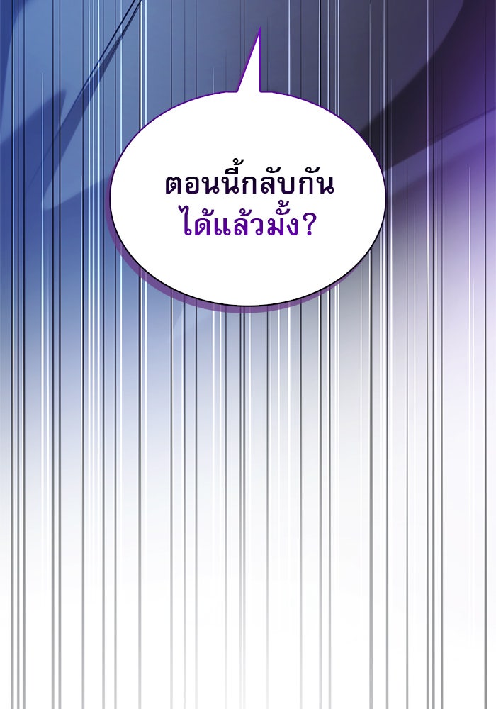 ผมไม่ได้เก่งอย่างที่คิด - หน้า 67